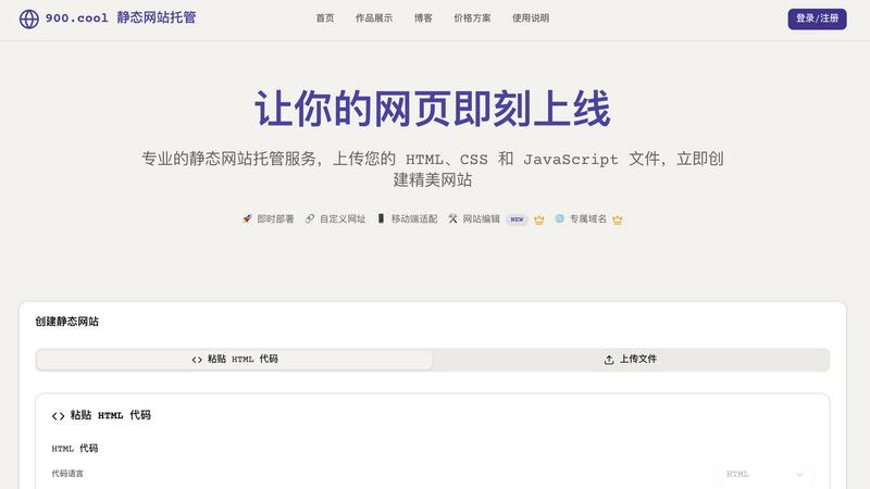 900.cool application interface and features